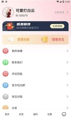 八卦娱乐吃瓜直播下载,揭秘吃瓜直播背后的下载热潮